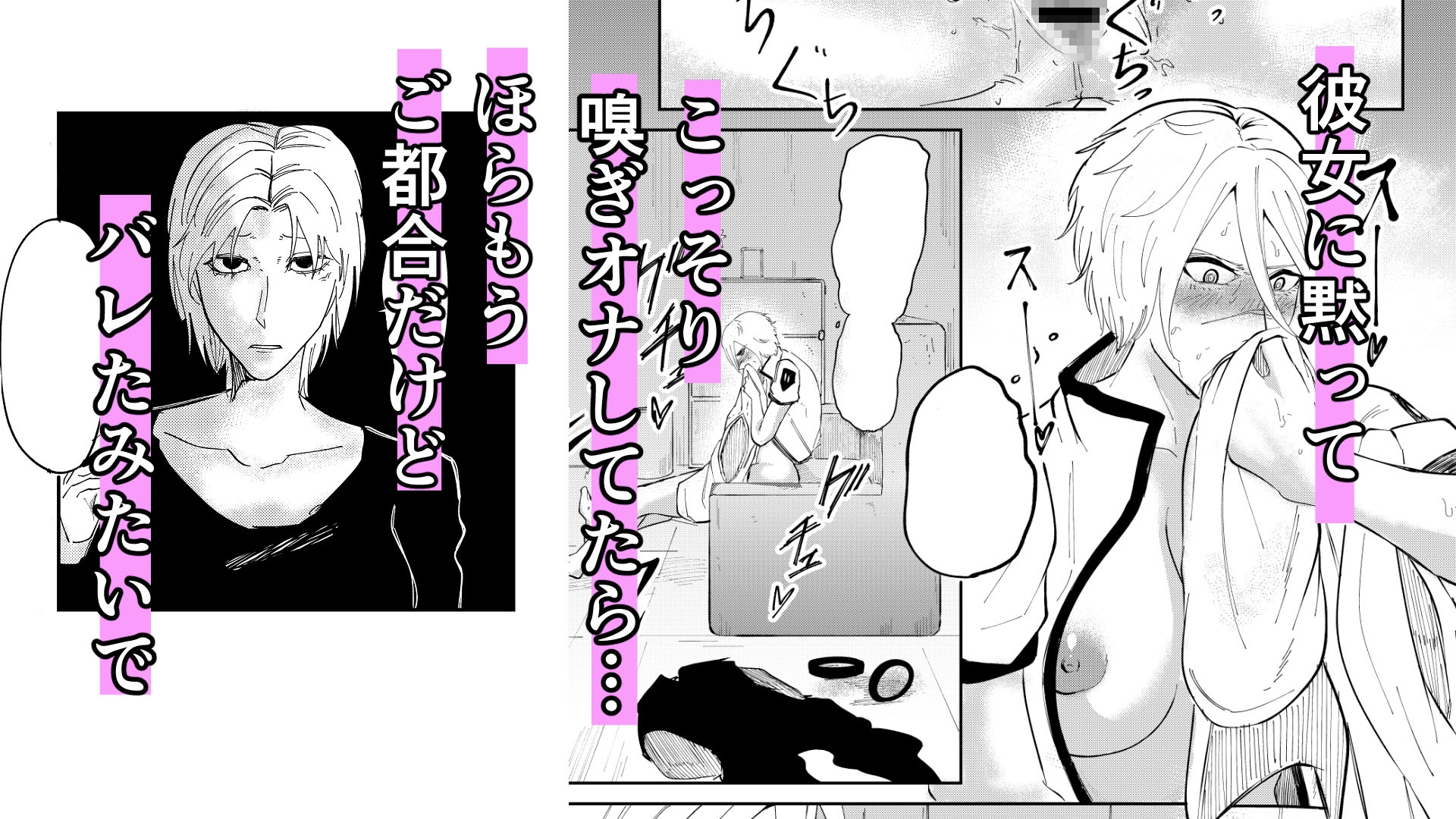 ふたなり化金髪筋肉女性が白髪巨乳ギザ歯っ子におしおき純愛百合えっち 画像1