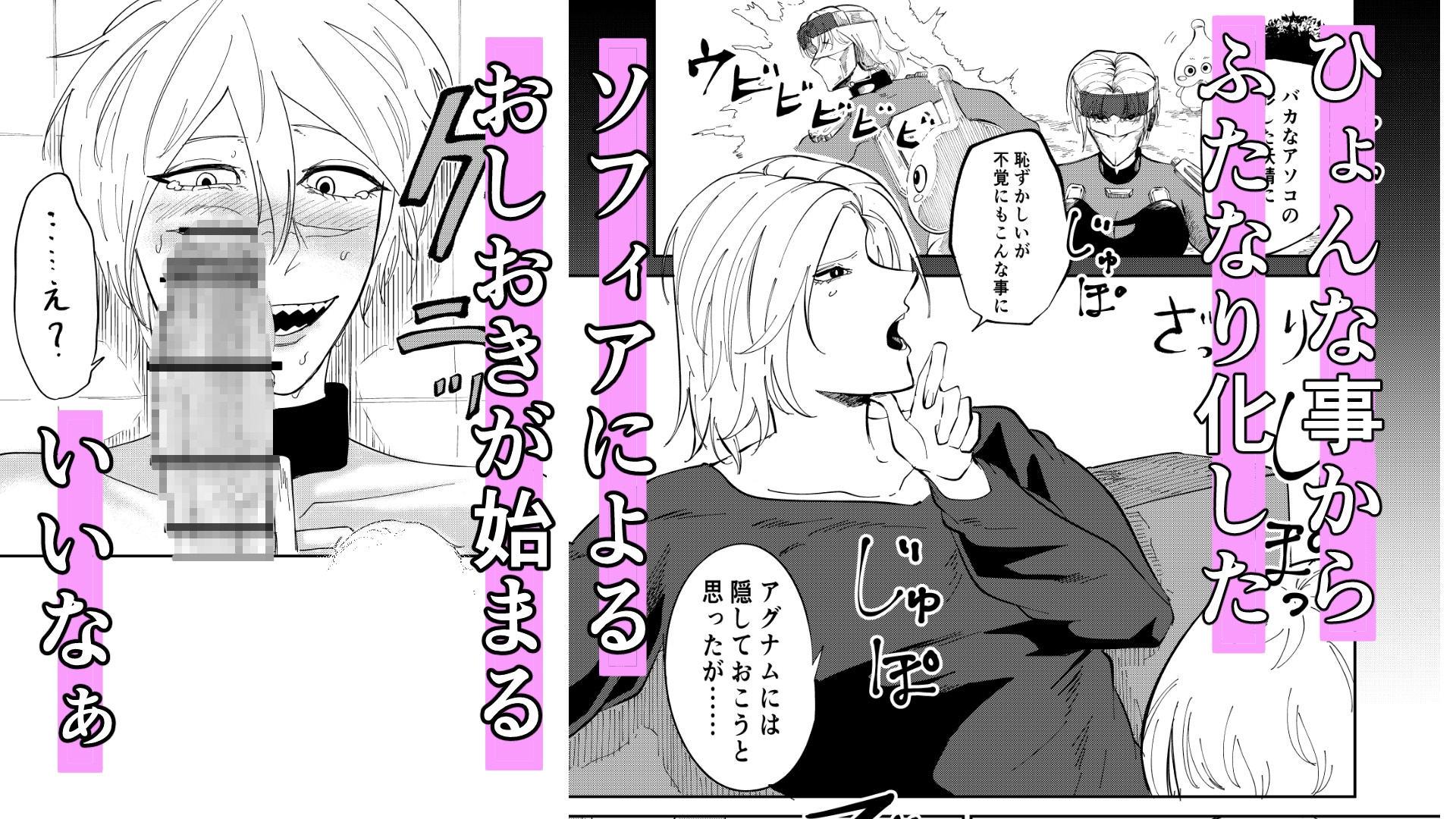 ふたなり化金髪筋肉女性が白髪巨乳ギザ歯っ子におしおき純愛百合えっち 画像2