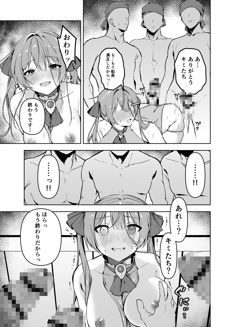 マリン船長は性処理したい 画像4