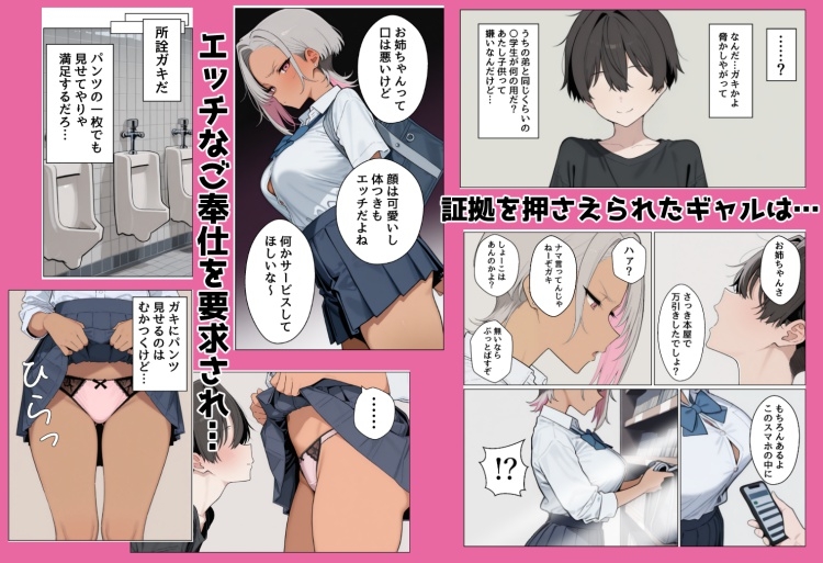 エロ●キに万引き現場を見つかった黒ギャル サンプル 2/10