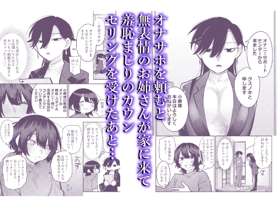 無表情お姉さんにオナサポしてもらう話 画像2