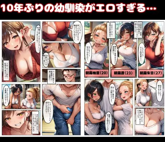 田舎の幼馴染の性処理係としてハーレムあまあまSEXして休暇を満喫！ サンプル画像 2