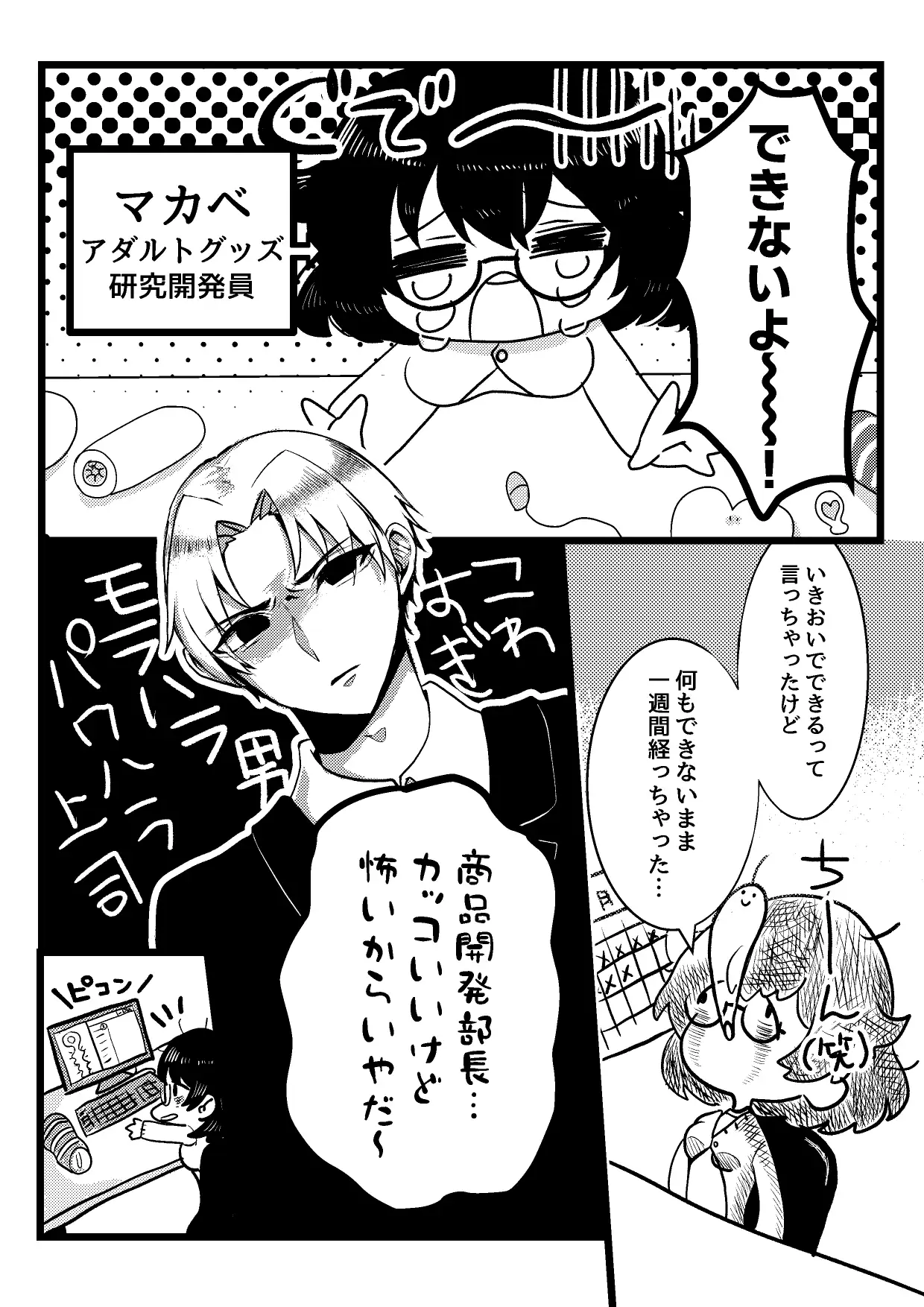 超オ〇ホール研究所 サンプル画像 2