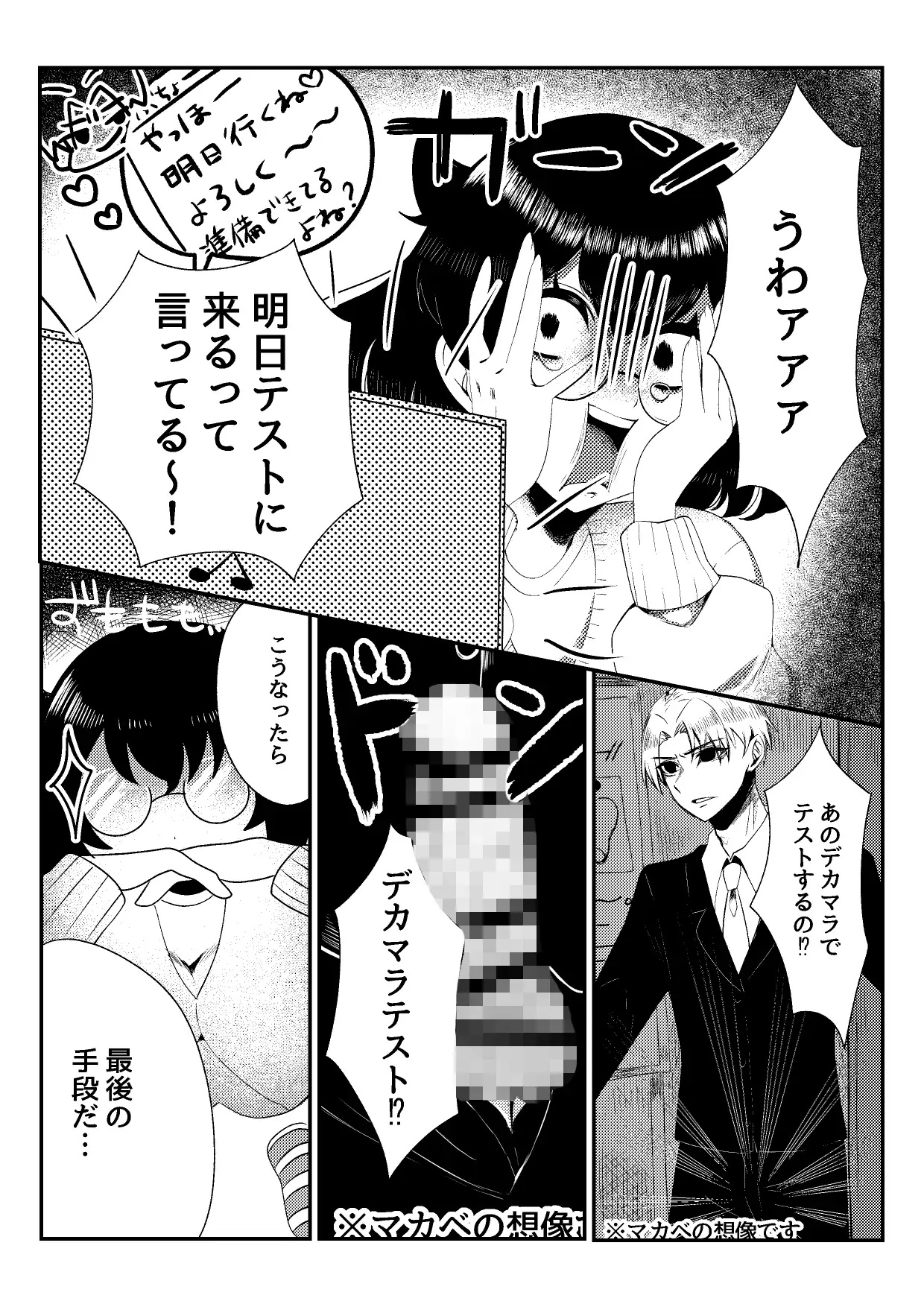 超オ〇ホール研究所 サンプル画像 3