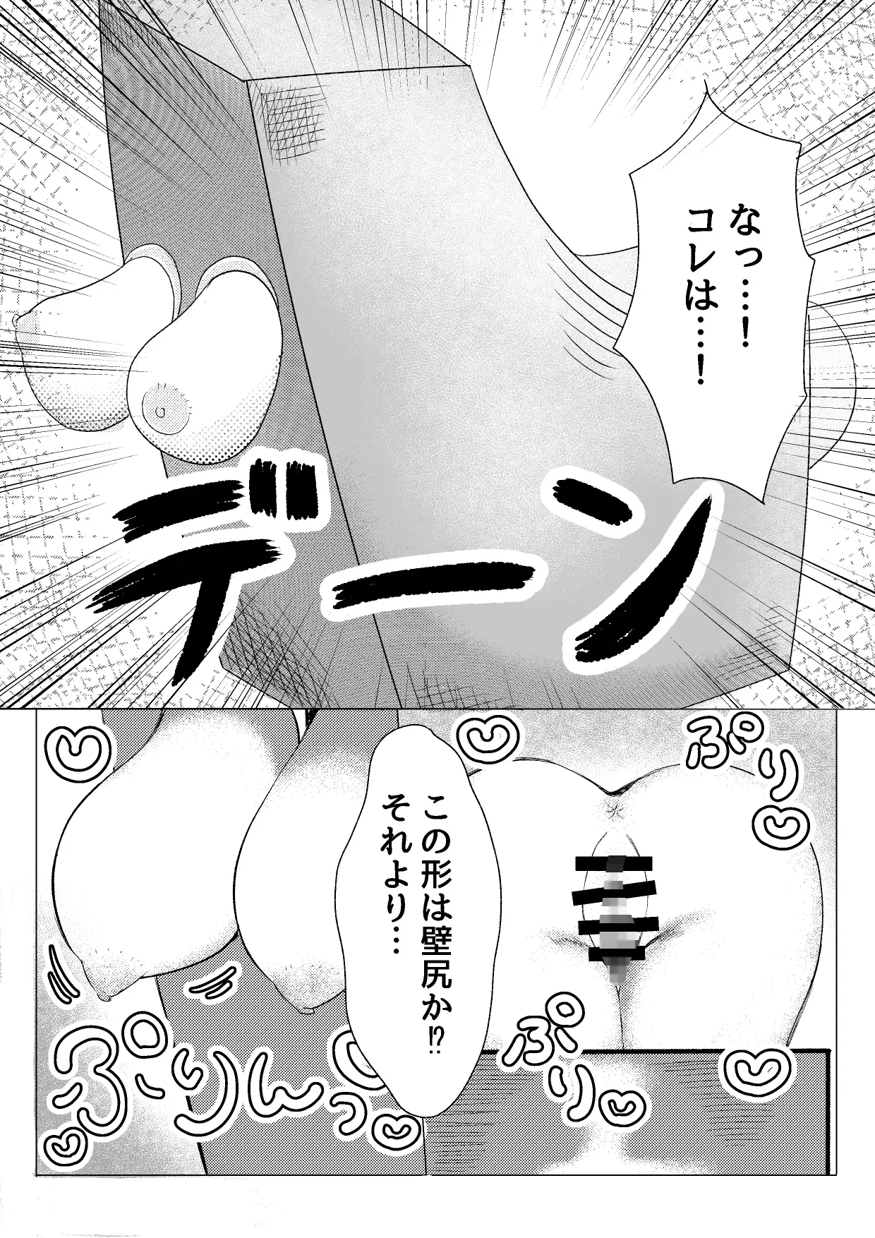 超オ〇ホール研究所 サンプル画像 4