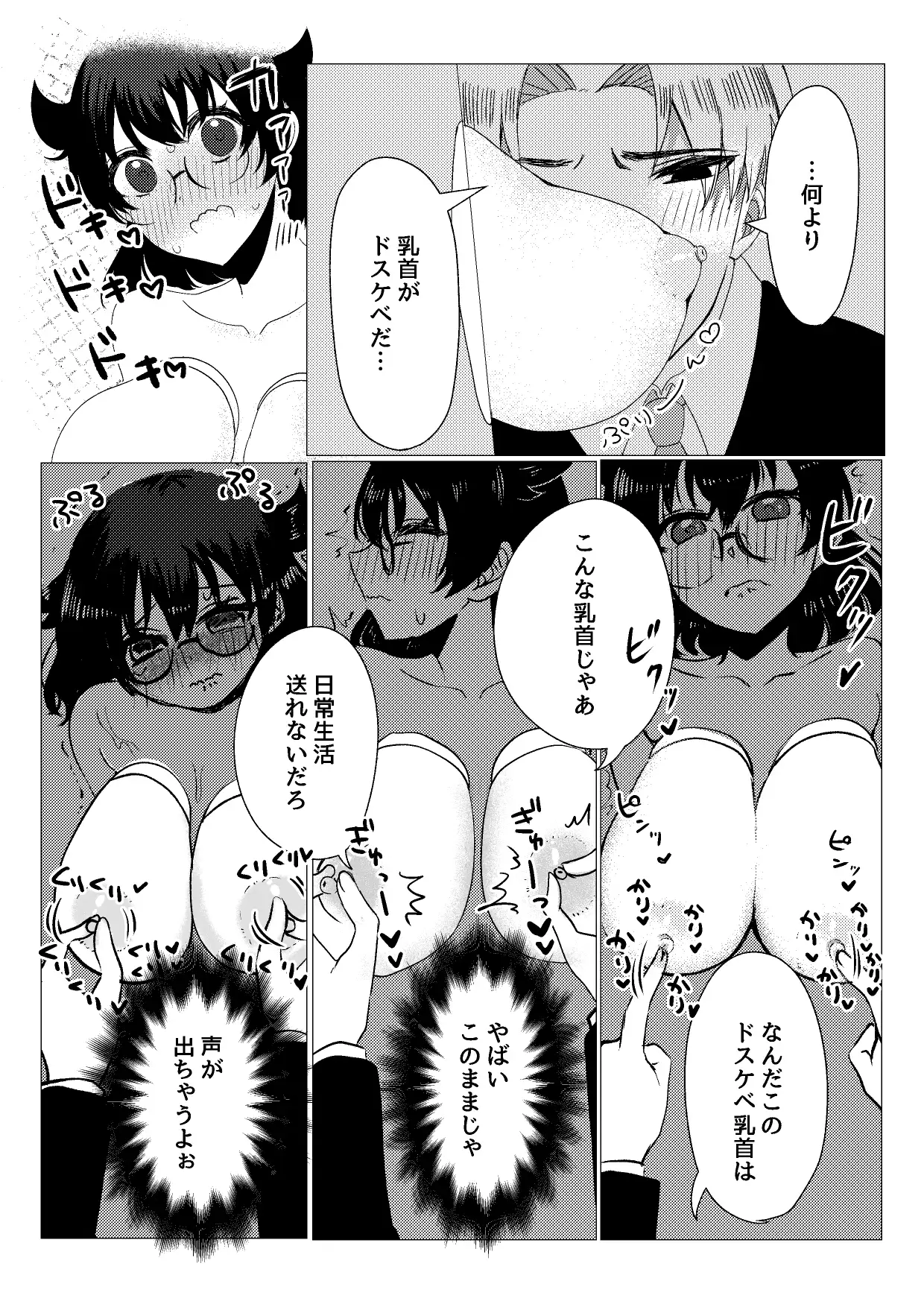 超オ〇ホール研究所 サンプル画像 5