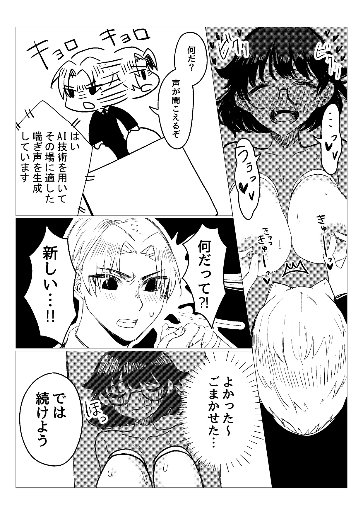 超オ〇ホール研究所 サンプル画像 6