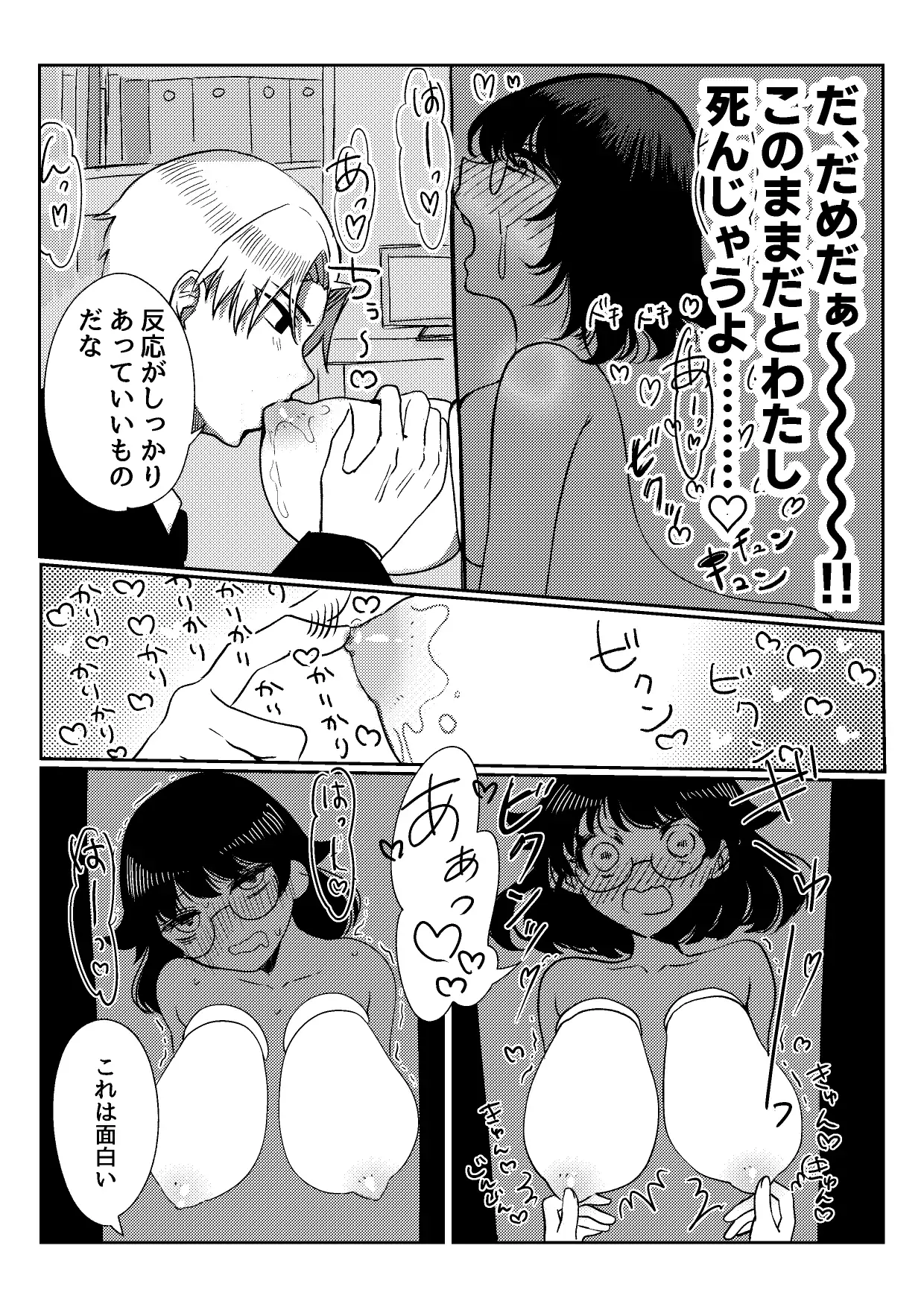 超オ〇ホール研究所 サンプル画像 7