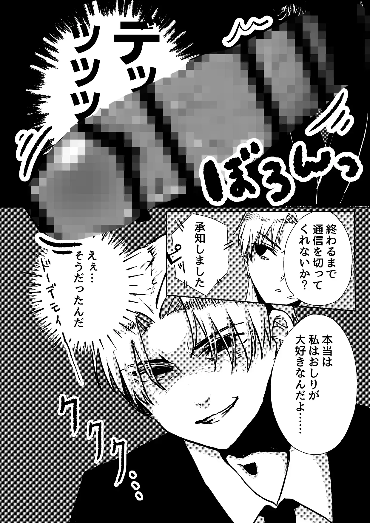 超オ〇ホール研究所 サンプル画像 8