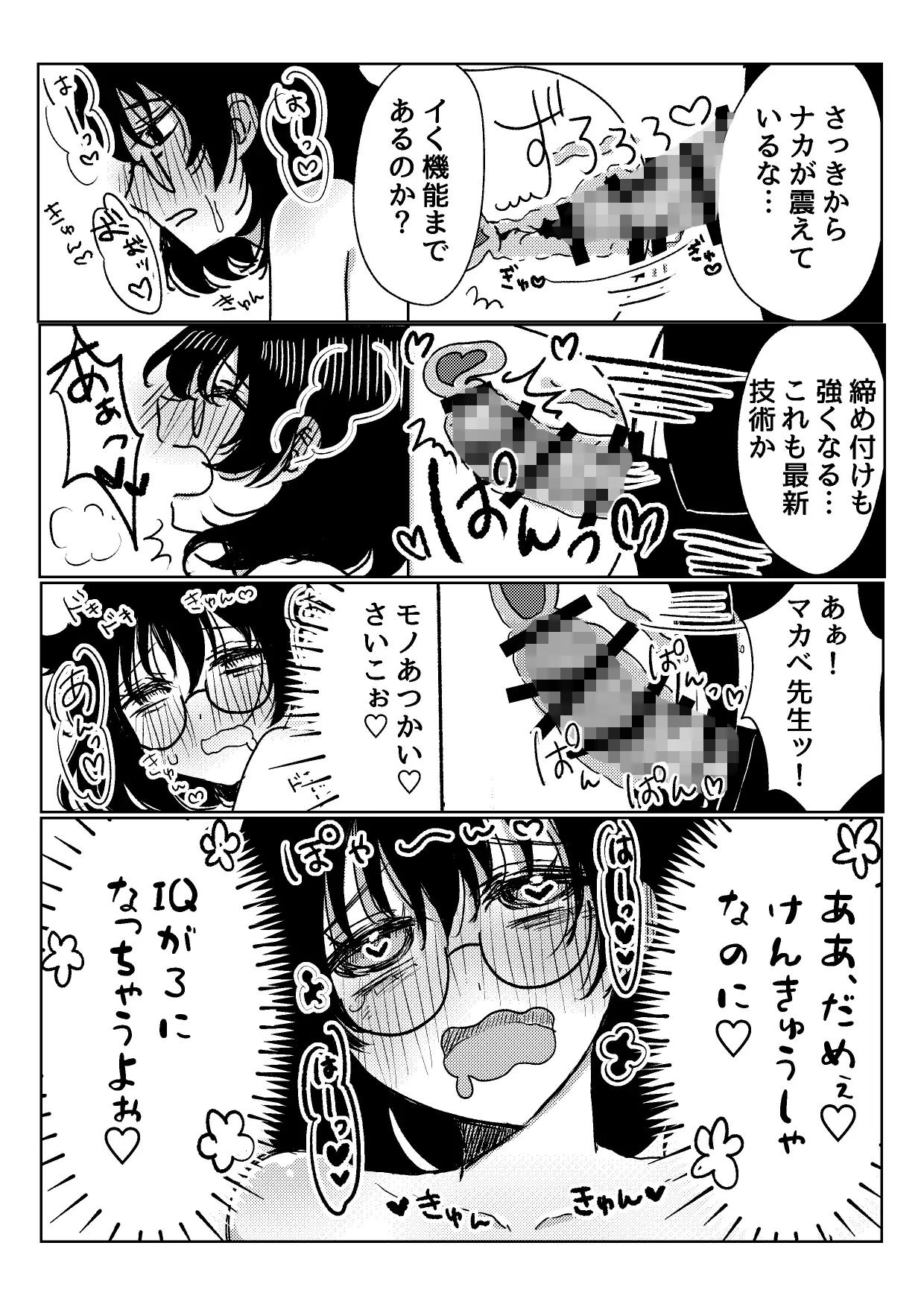 超オ〇ホール研究所 サンプル画像 9