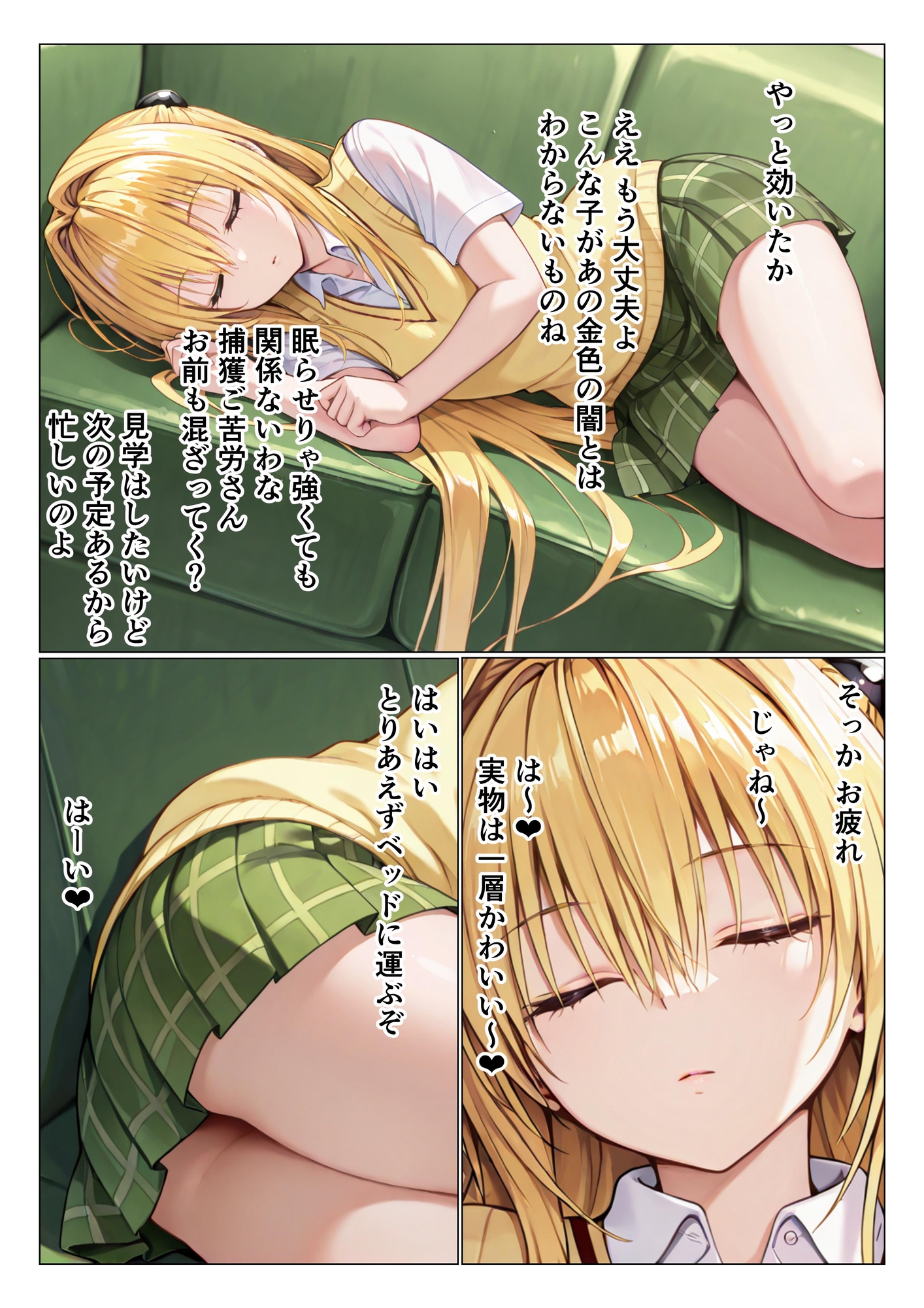 みかん食う4.2 サンプル 7/10