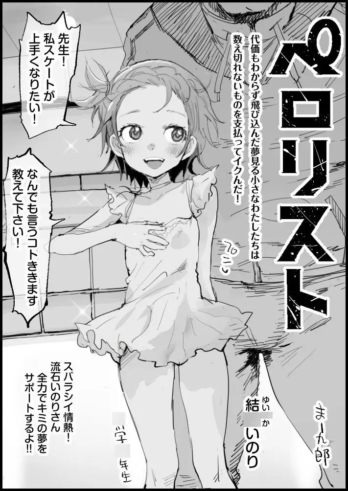 ペ○リスト [エロマズン] | DLsite 同人 - R18