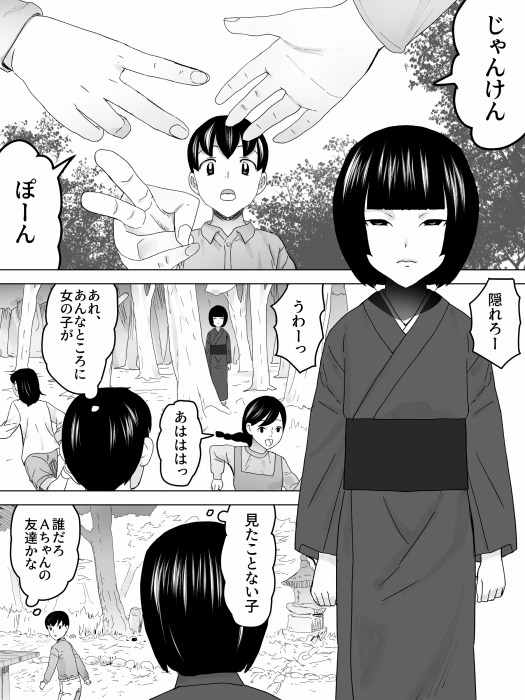かくれんぼ女子便所 画像1