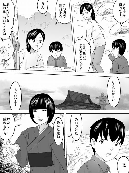 かくれんぼ女子便所 画像2