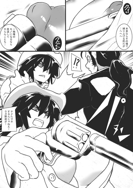 乳辱ガンスリンガー 画像2