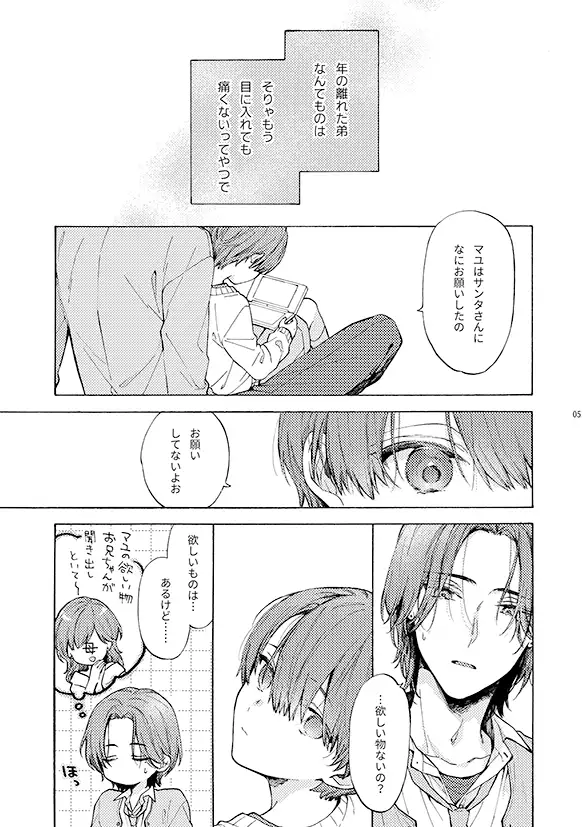 那良雲兄弟 [刻々卿] | DLsite がるまに