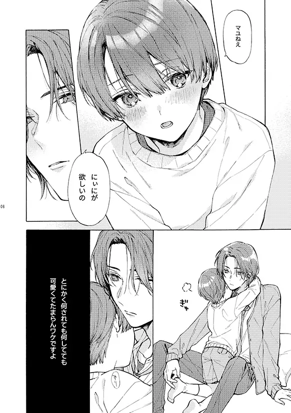 那良雲兄弟 [刻々卿] | DLsite がるまに