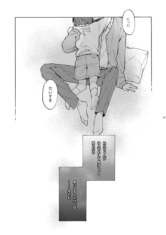 那良雲兄弟 [刻々卿] | DLsite がるまに