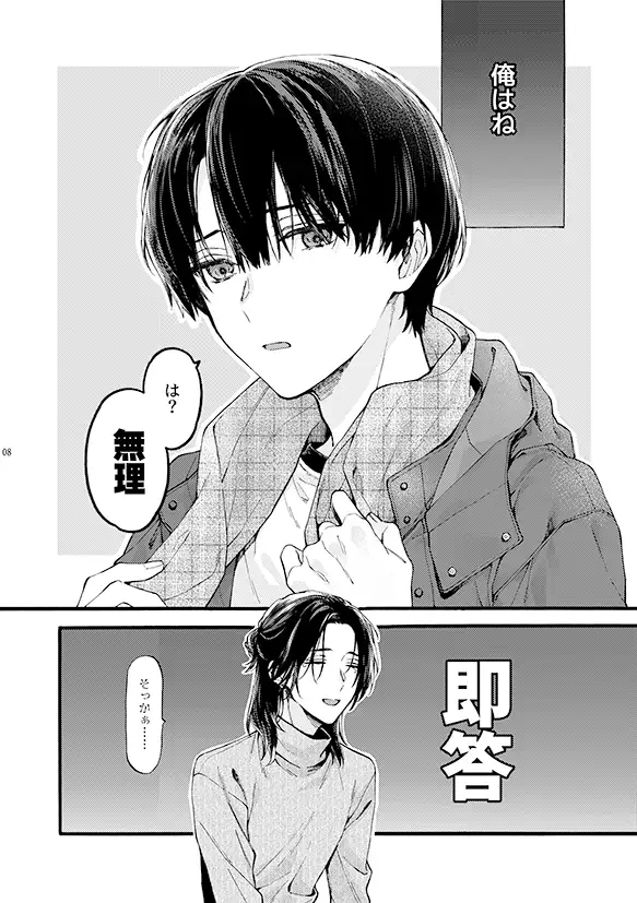 那良雲兄弟 [刻々卿] | DLsite がるまに