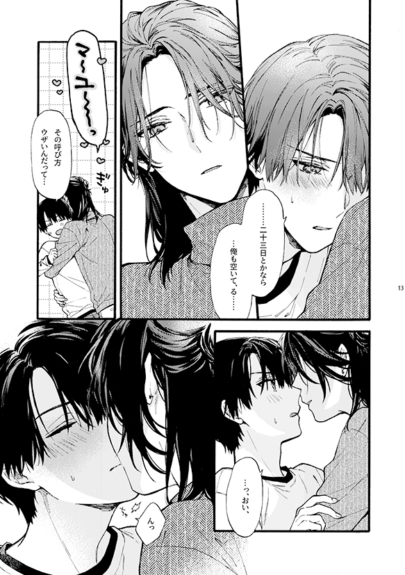 那良雲兄弟 画像8