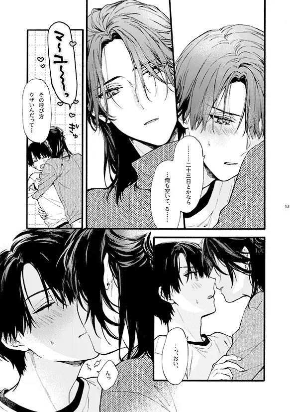 那良雲兄弟 [刻々卿] | DLsite がるまに