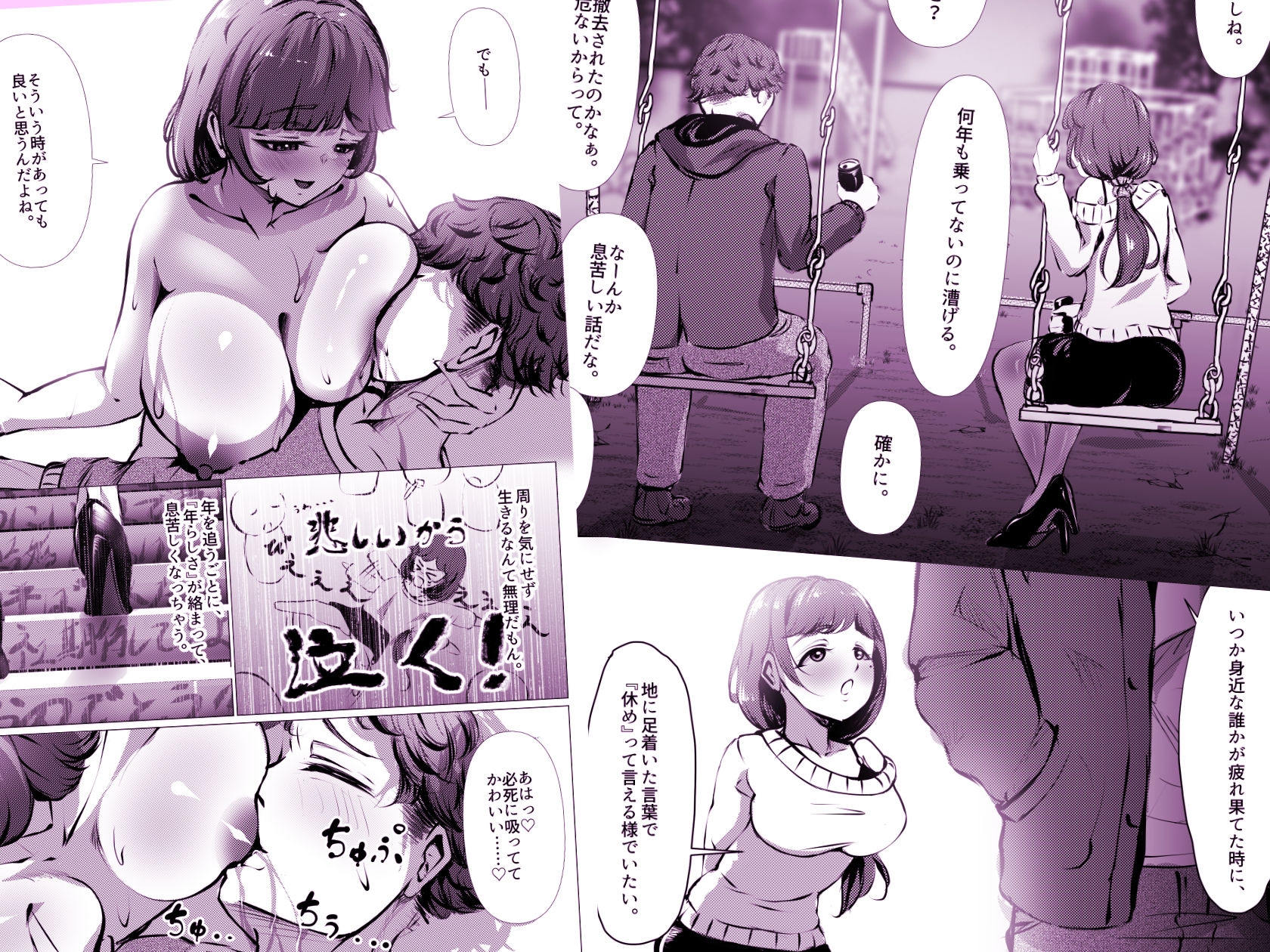 仕事に疲れて田舎に帰ったら幼馴染がめちゃくちゃ励ましてくれた話(後編) 画像8