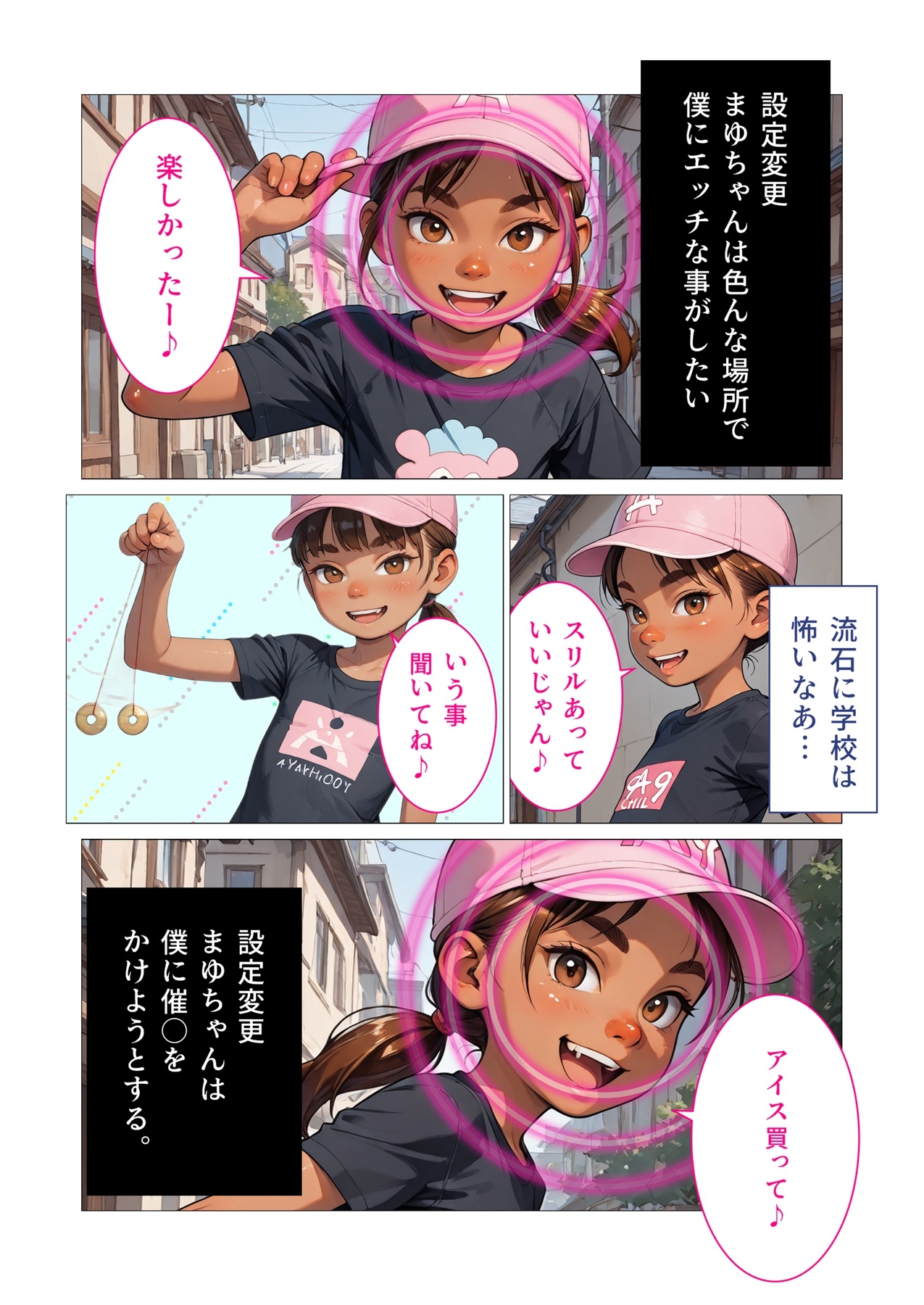 操り放題シリーズ総集編～その2～ サンプル 3/10