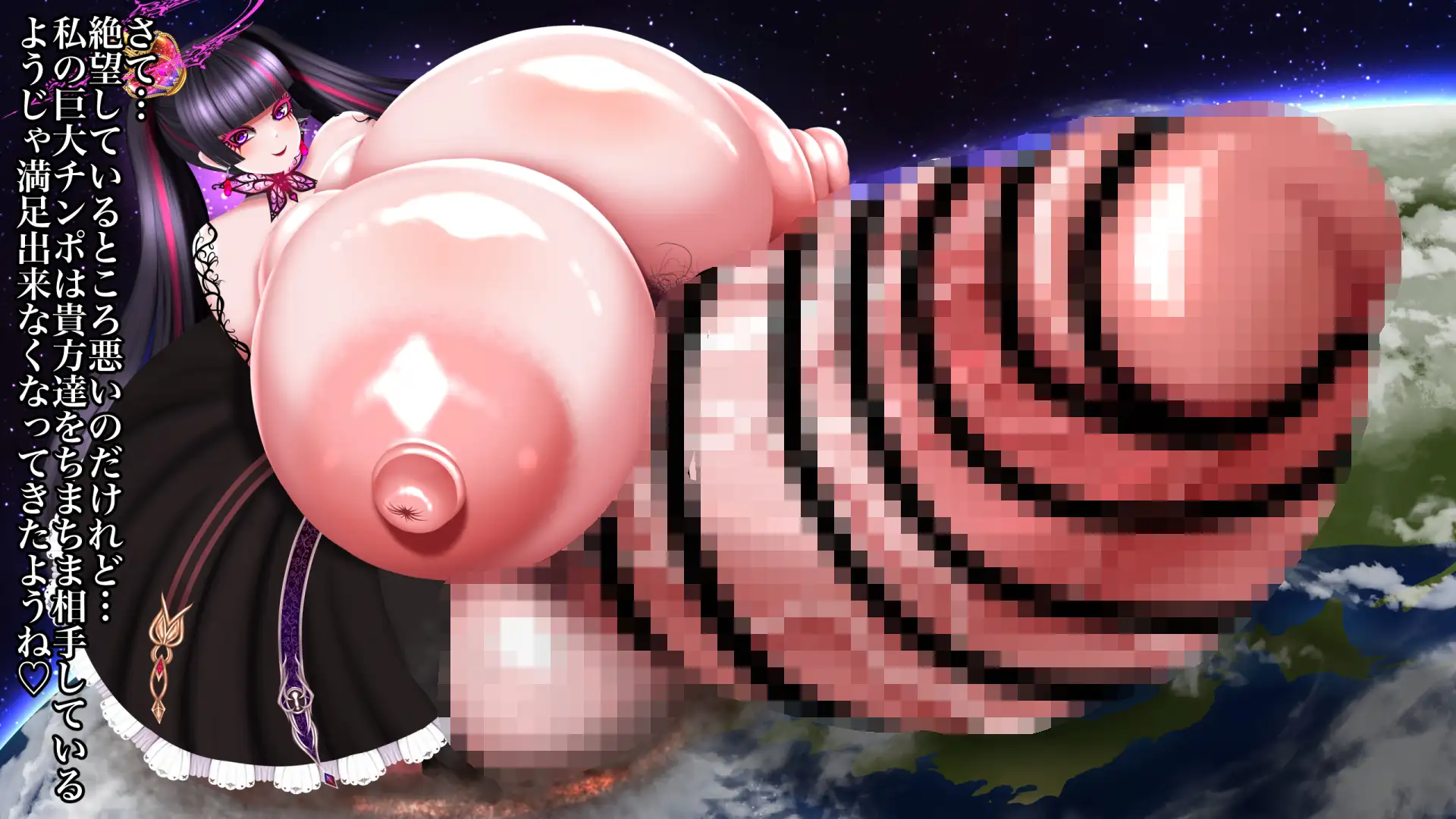 超根巨大女王様による世界完全終焉 [Chloxliace] | DLsite 同人 - R18