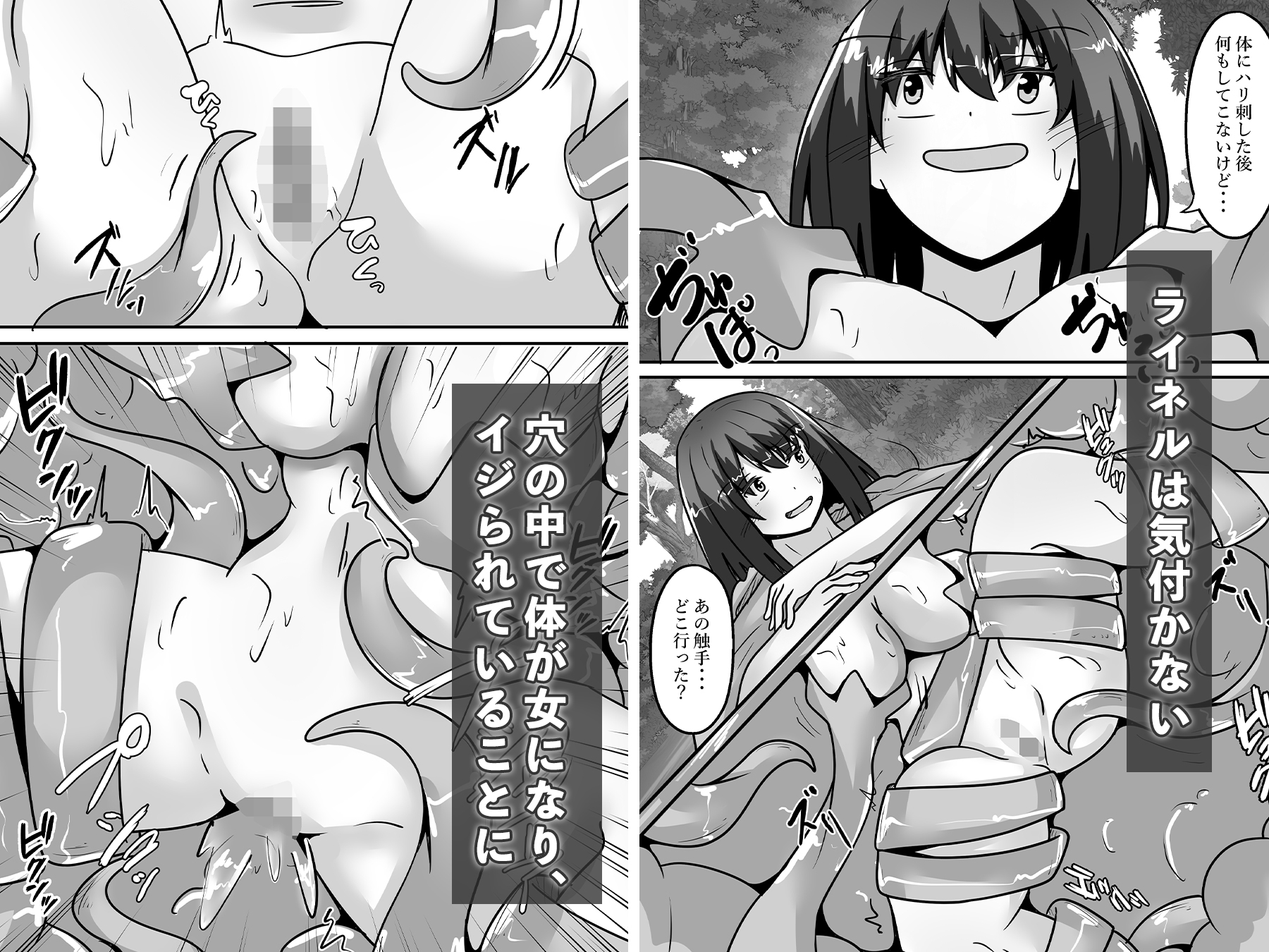 勇者、感覚遮断の穴に落ち女体化絶頂 画像3