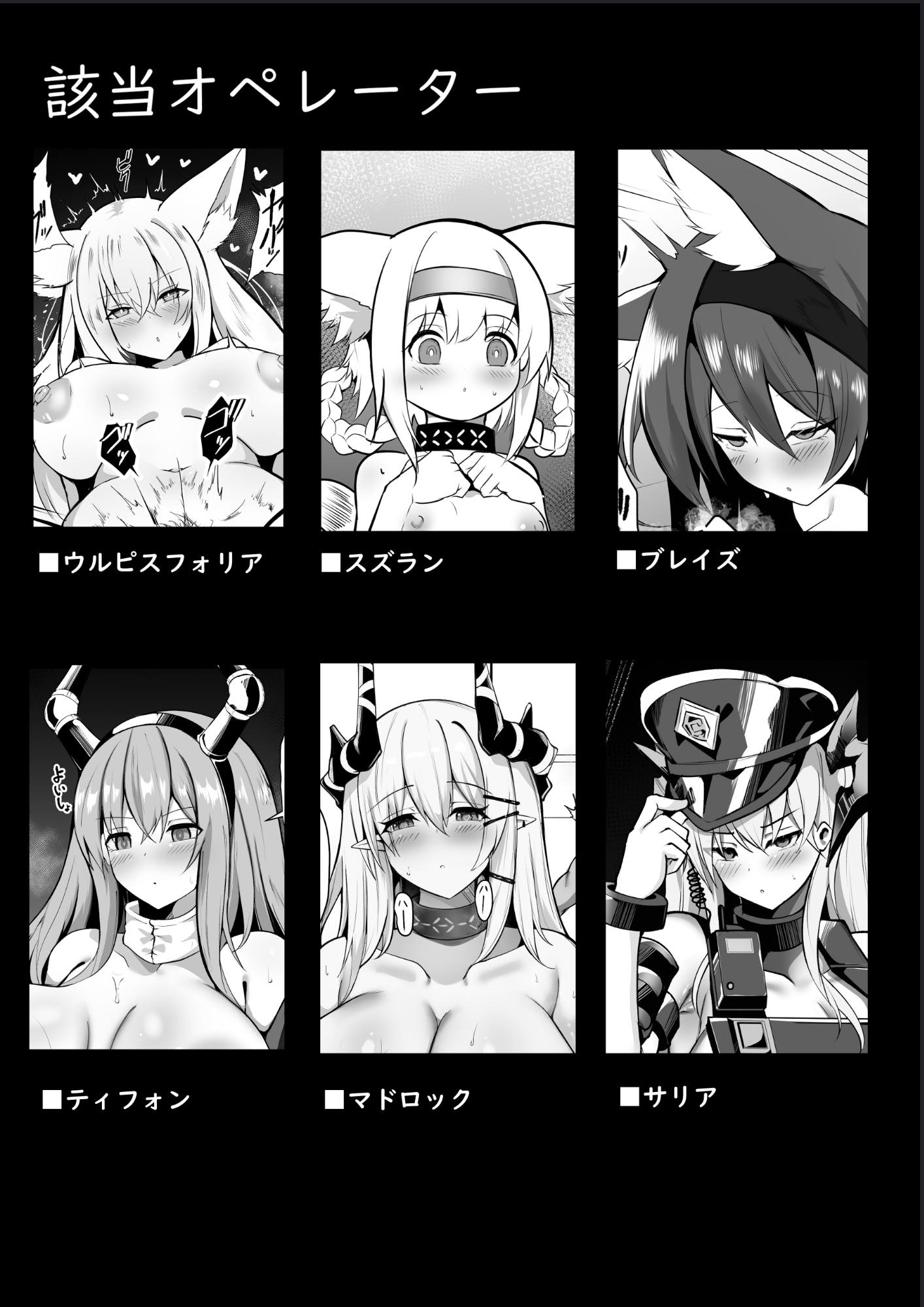 夜な夜な扇情作戦記録VIII 画像1