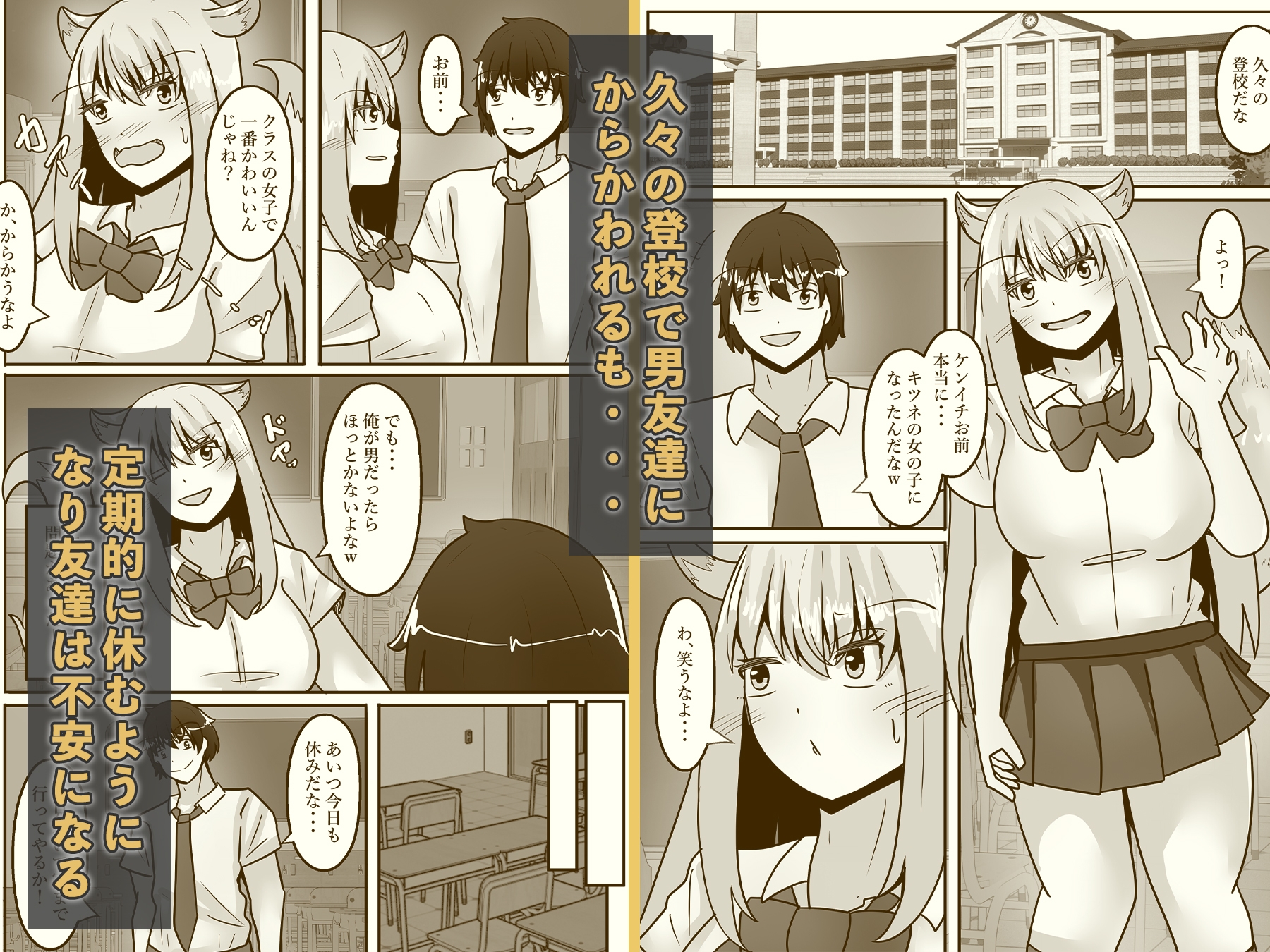 俺は女体化して女狐になり発情中-4