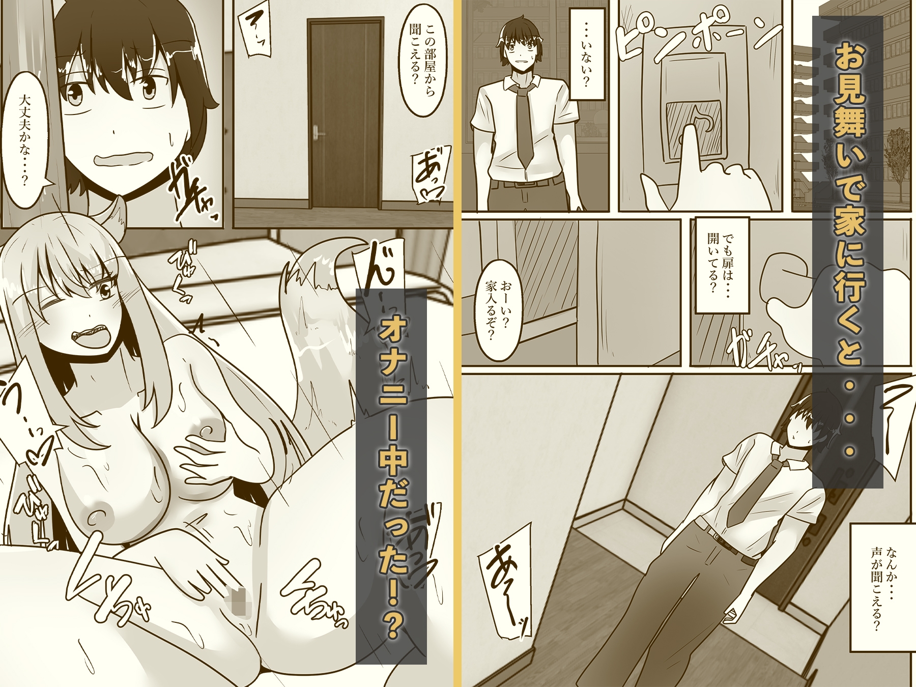 俺は女体化して女狐になり発情中-5