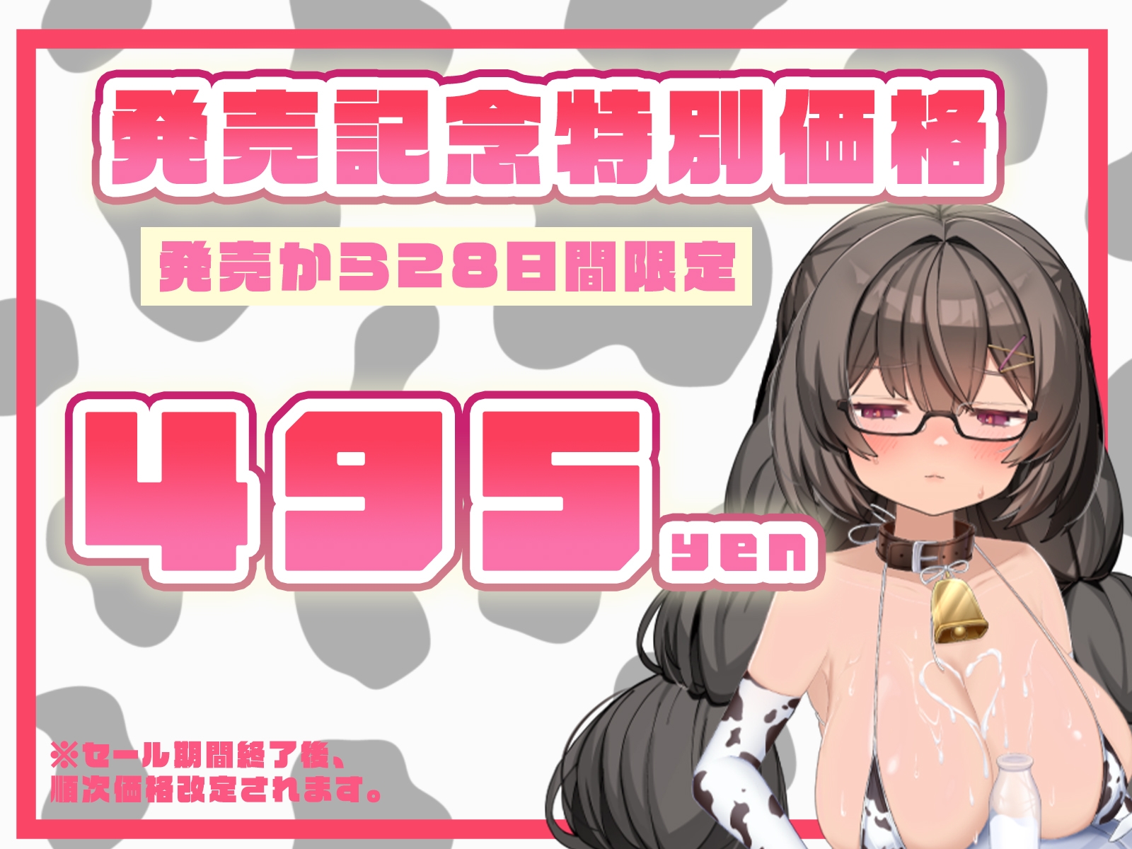 【ぜーんぶ牛ビキニマゾオナニー6時間!】実録:メス牛調教されてみた。新録馬ディルドオナニー音声あり! 画像3