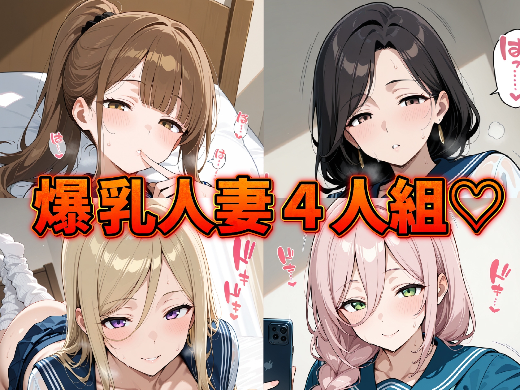 爆乳人妻 へそ出し制服日記 ～中出し専用ドスケベまんこ♡～ サンプル 1/10