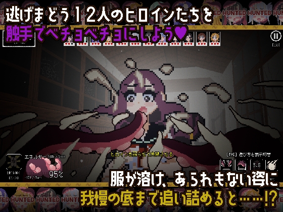 触手ガールズハント～廃校でイグイグ～ 画像1