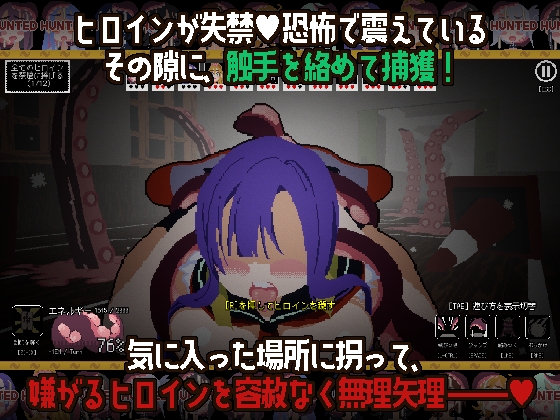 触手ガールズハント～廃校でイグイグ～ 画像2