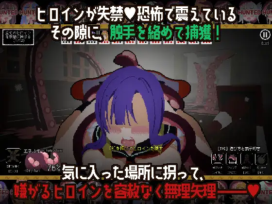 触手ガールズハント攻略 強制絶頂