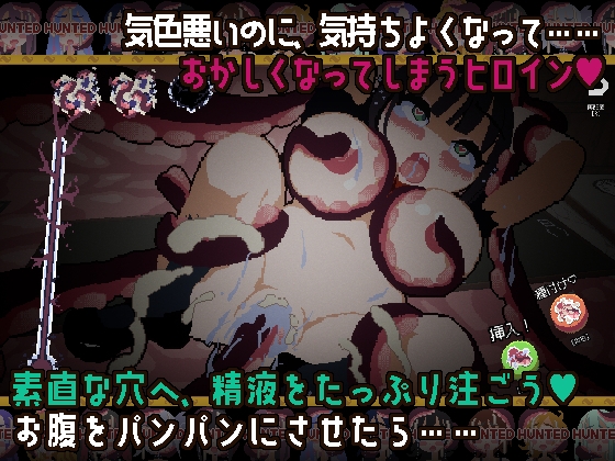 触手ガールズハント～廃校でイグイグ～ 画像3