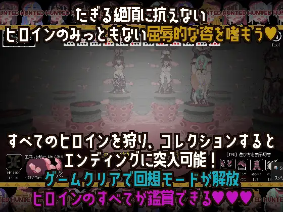 触手ガールズハント攻略 種付け