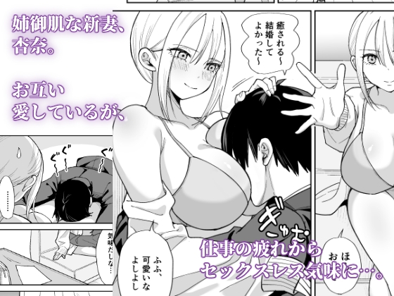 姉御肌な人妻がジムのトレーナーに寝取られるまで-2