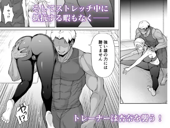 姉御肌な人妻がジムのトレーナーに寝取られるまで サンプル画像 3