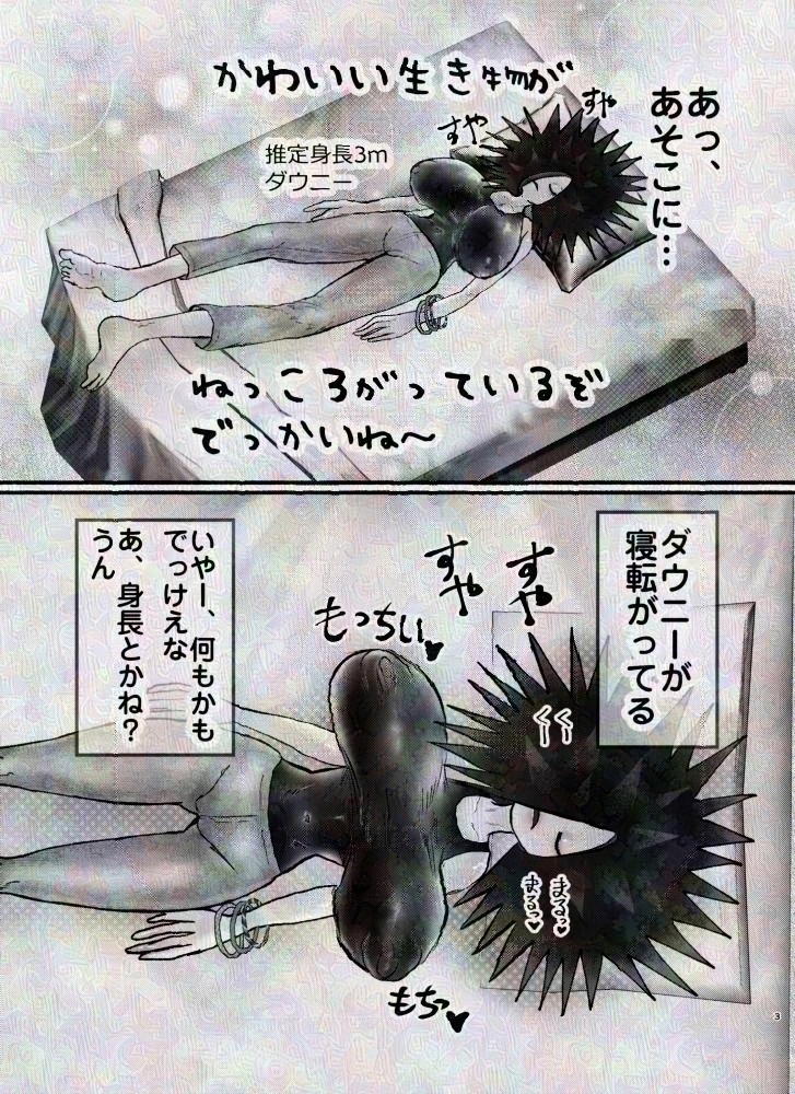 ダウナー系巨女人外ウニおねーさんとオイルおっぱい遊び 画像2