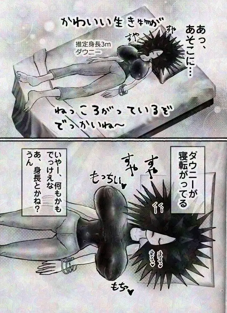 ダウナー系巨女人外ウニおねーさんとオイルおっぱい遊び サンプル画像 2