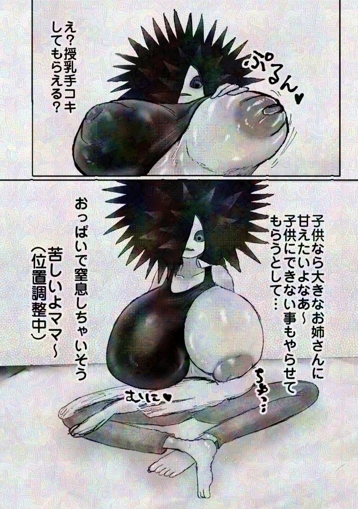 ダウナー系巨女人外ウニおねーさんとオイルおっぱい遊び 画像4