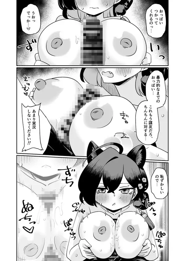 カグヤ本* サンプル画像 3