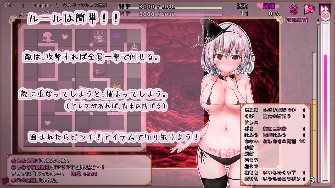 クルヴィシシァの淫魔監獄