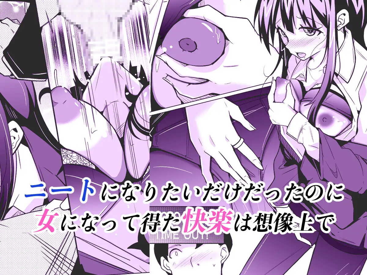 女上司と入れ替わって養ってもらう話 サンプル画像 2