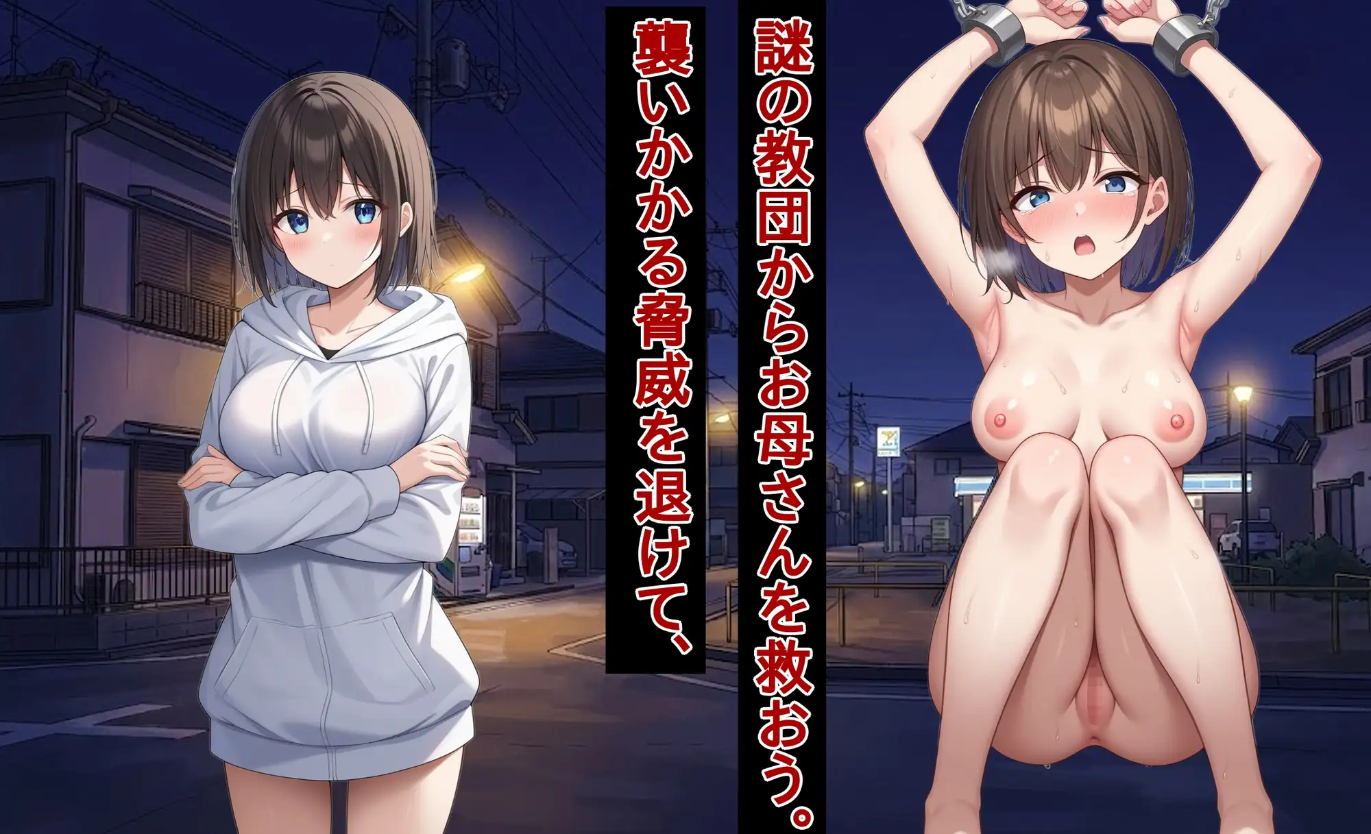 徘徊の代償 サンプル画像 8