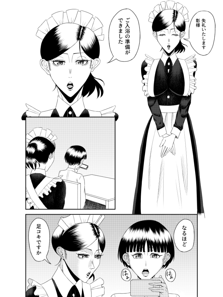 足コキ好きなんですか?奇遇ですね私もです 画像2