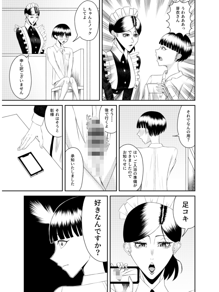 足コキ好きなんですか?奇遇ですね私もです 画像3